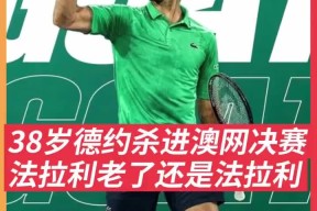 爱游戏-关于德约科维奇遭遇三连败，巴黎圣日耳曼教练面临压力！的信息